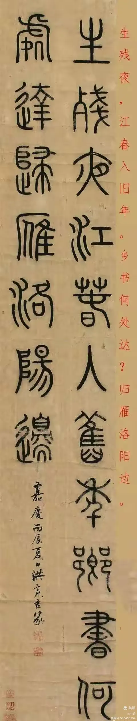 嘉庆四年,上书军机王大臣言事,极论时弊